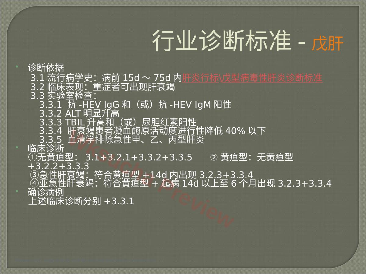 预览第 8 页