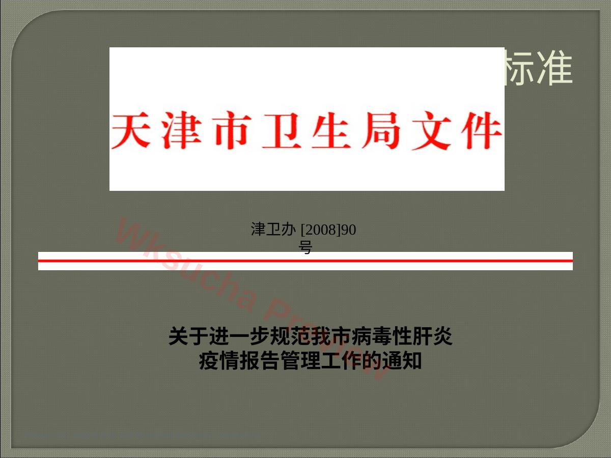 预览第 9 页
