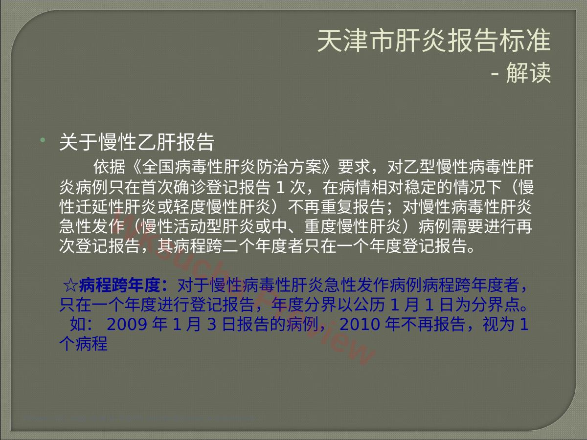 预览第 10 页