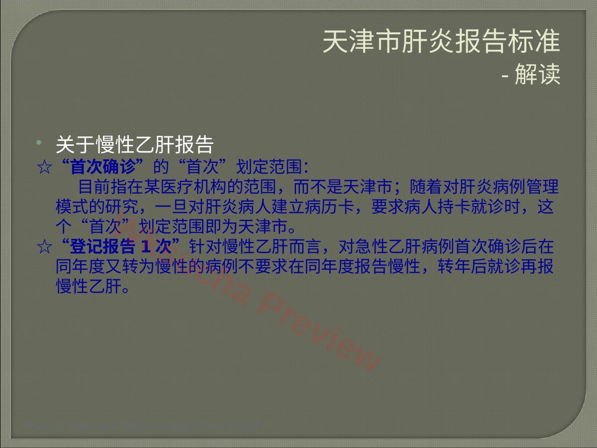 预览第 11 页