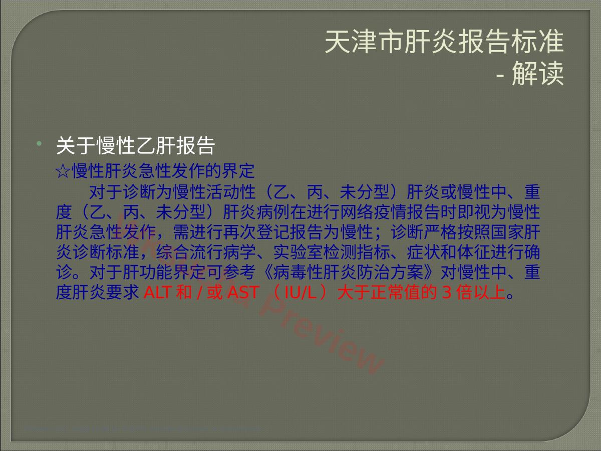 预览第 12 页