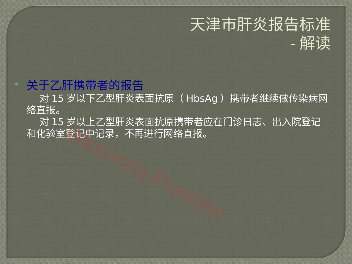预览第 14 页