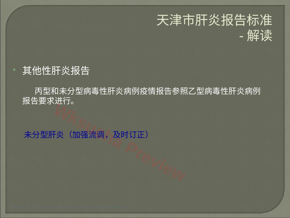 预览第 15 页
