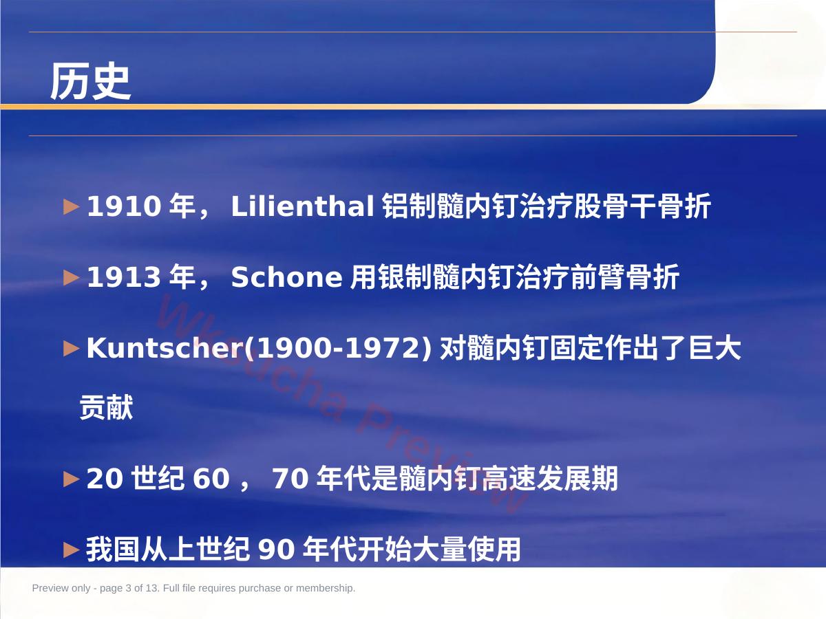 预览第 3 页