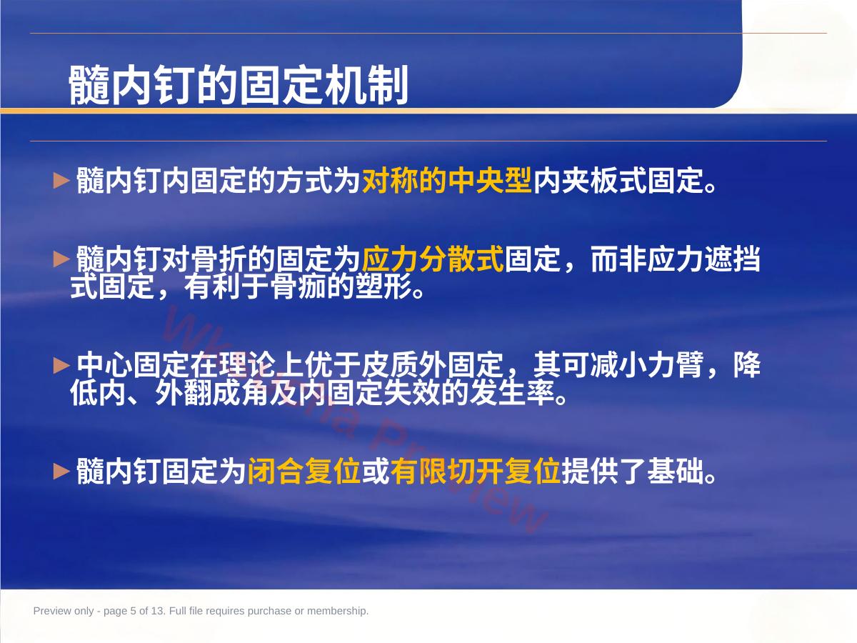 预览第 5 页