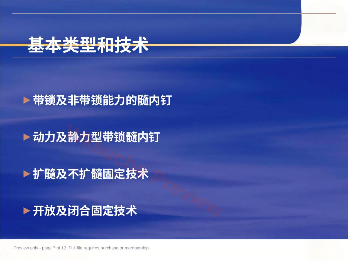 预览第 7 页
