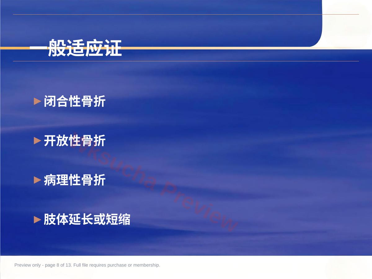 预览第 8 页
