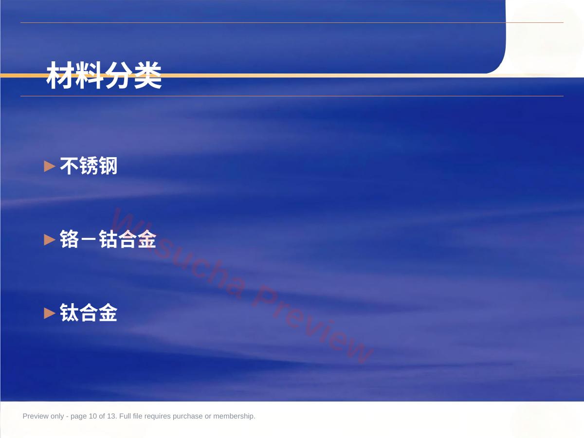 预览第 10 页