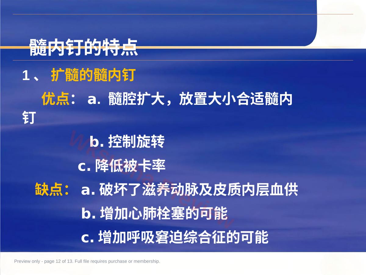 预览第 12 页