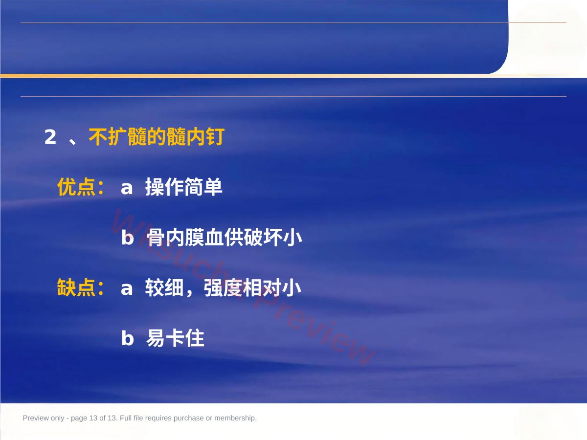 预览第 13 页