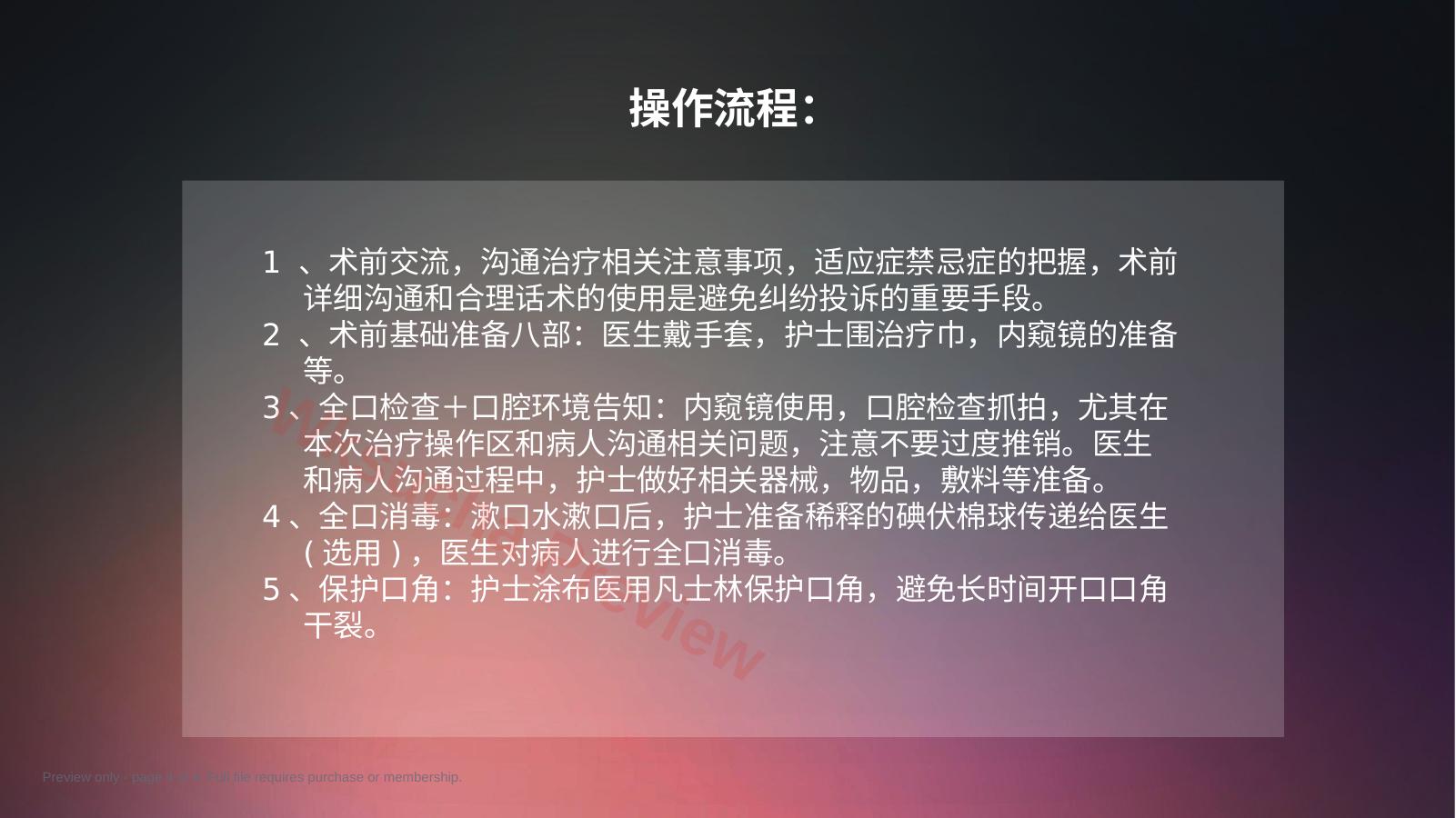 预览第 4 页