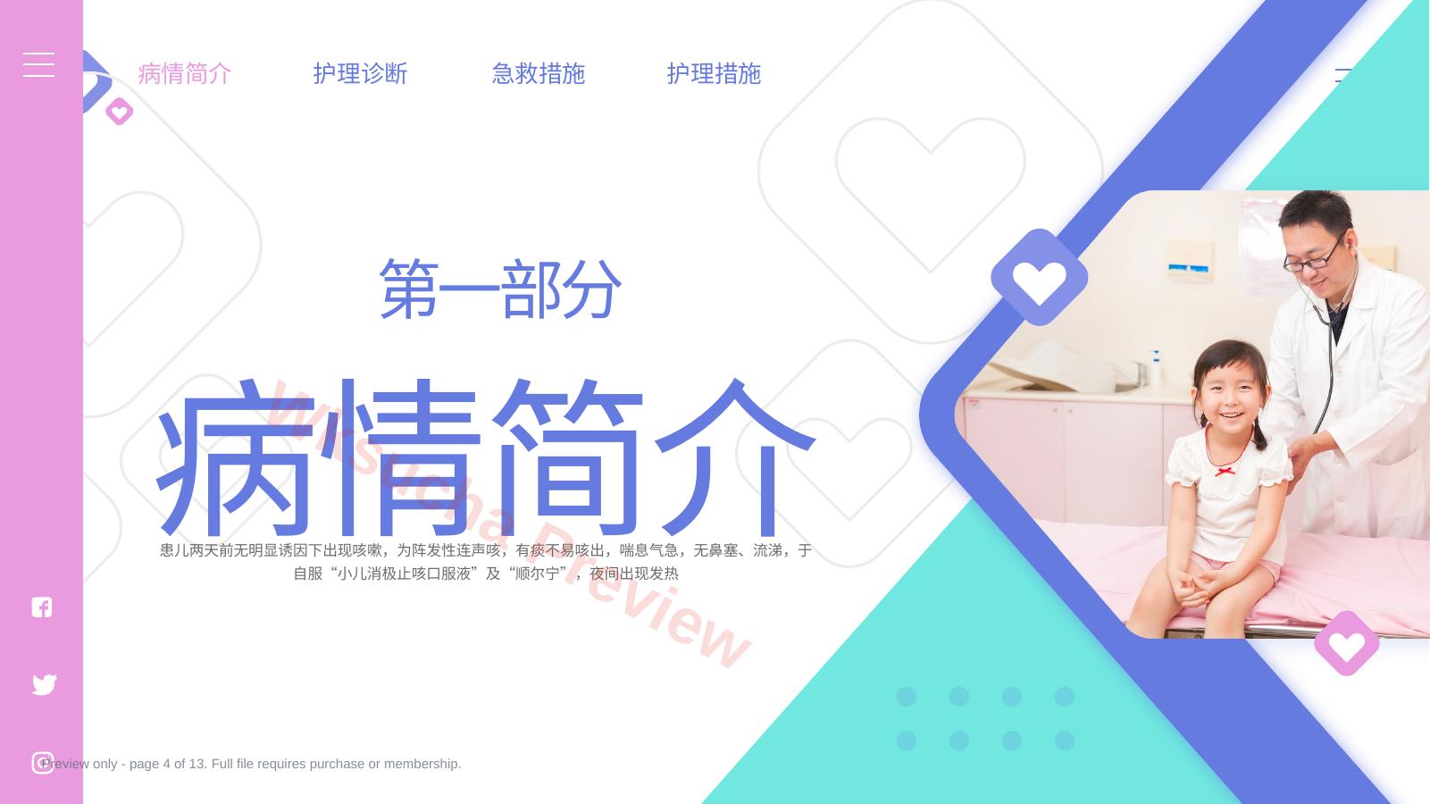 预览第 4 页