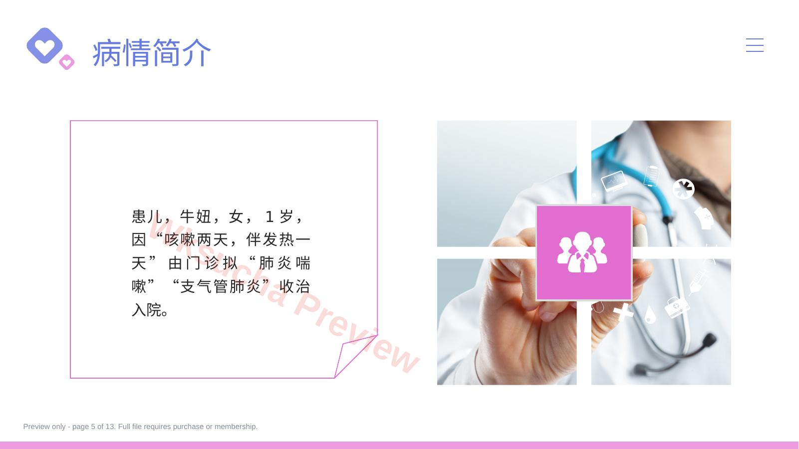 预览第 5 页