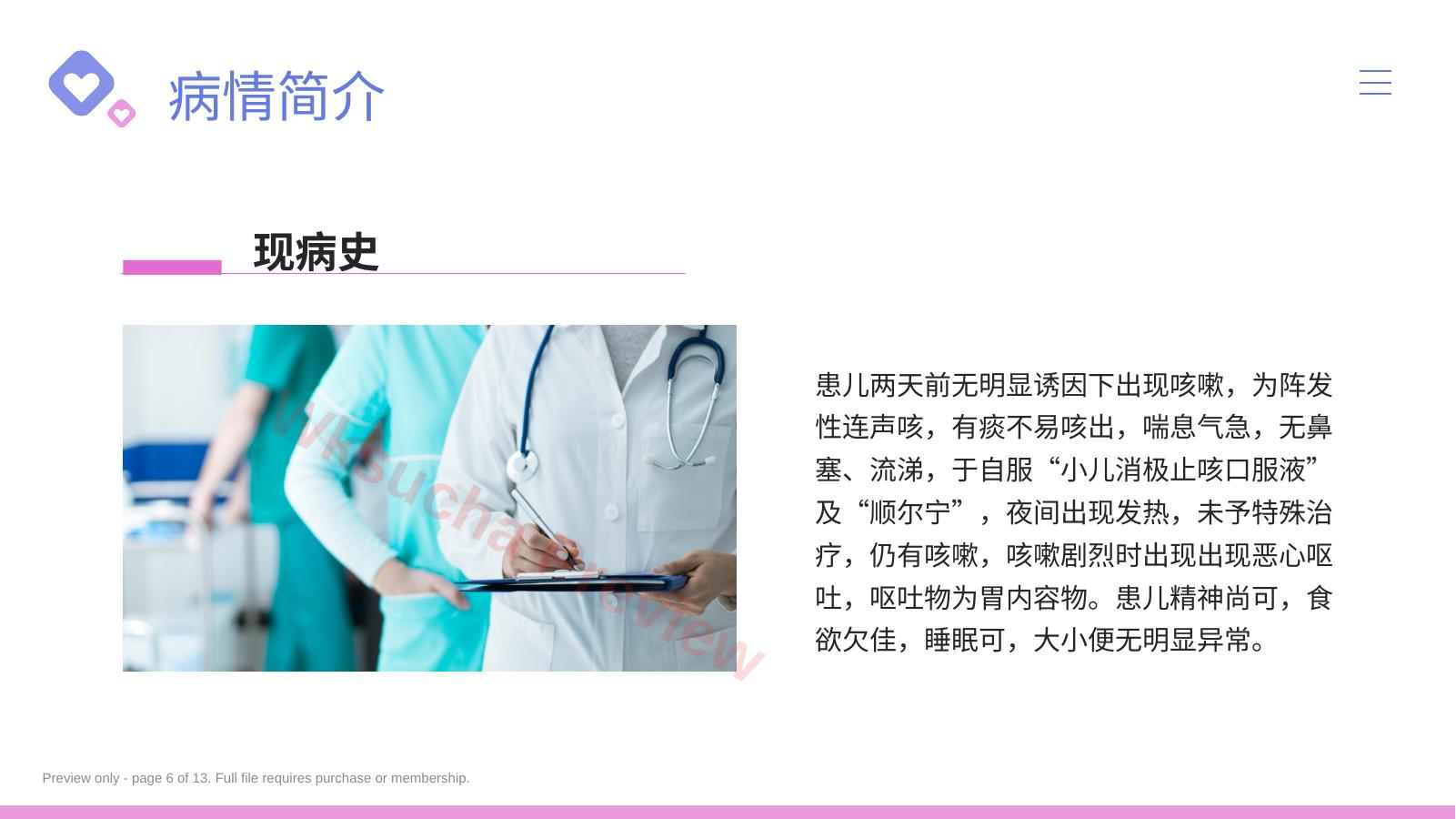 预览第 6 页