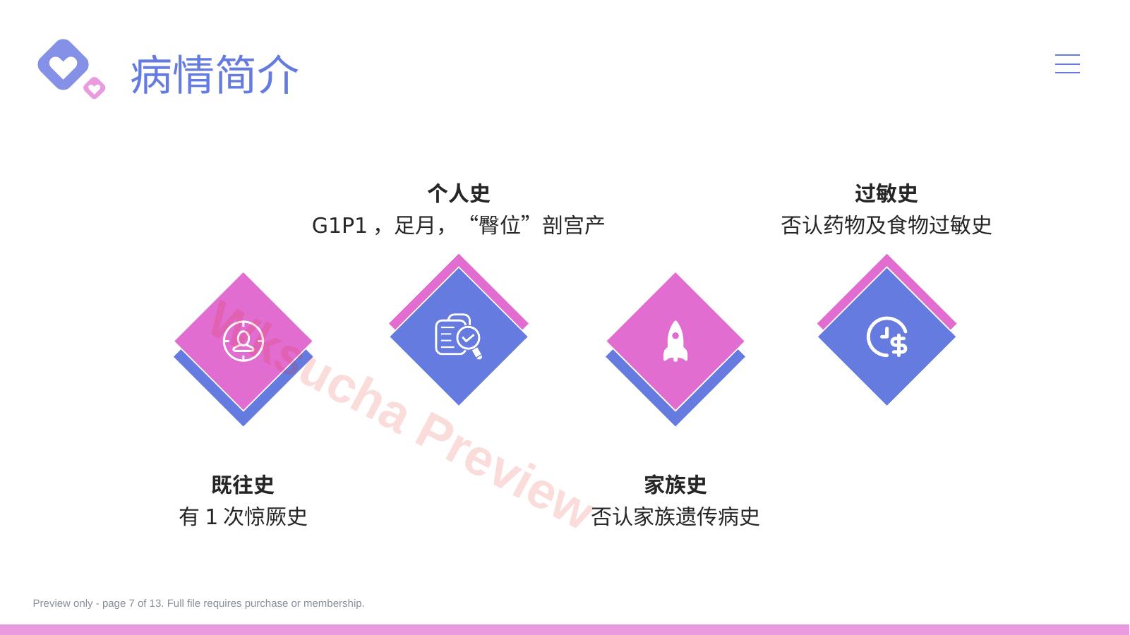 预览第 7 页