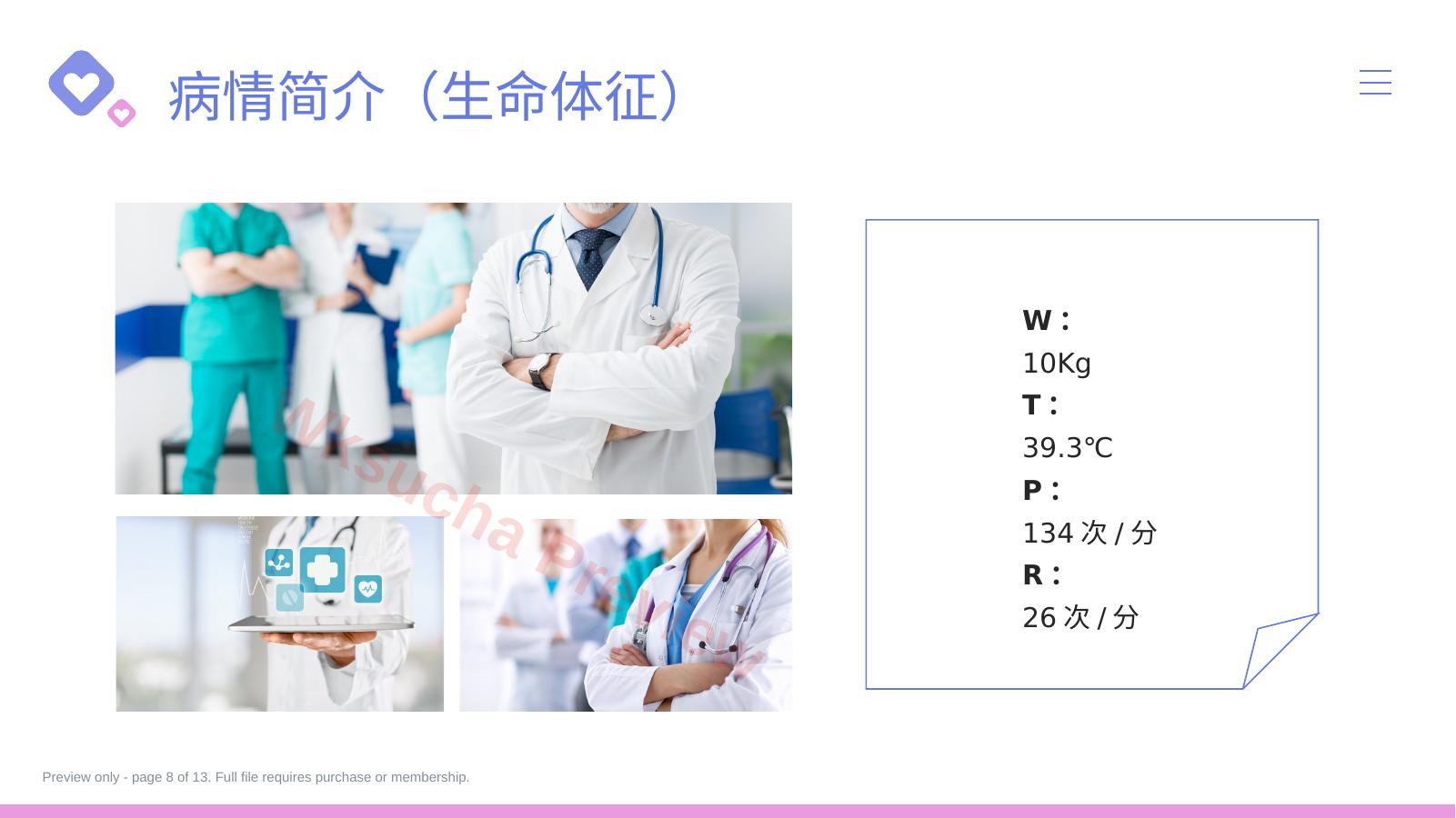 预览第 8 页