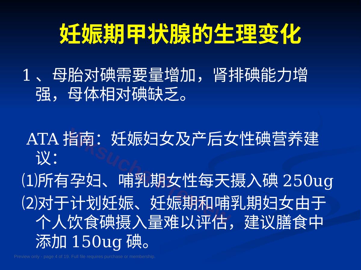 预览第 4 页