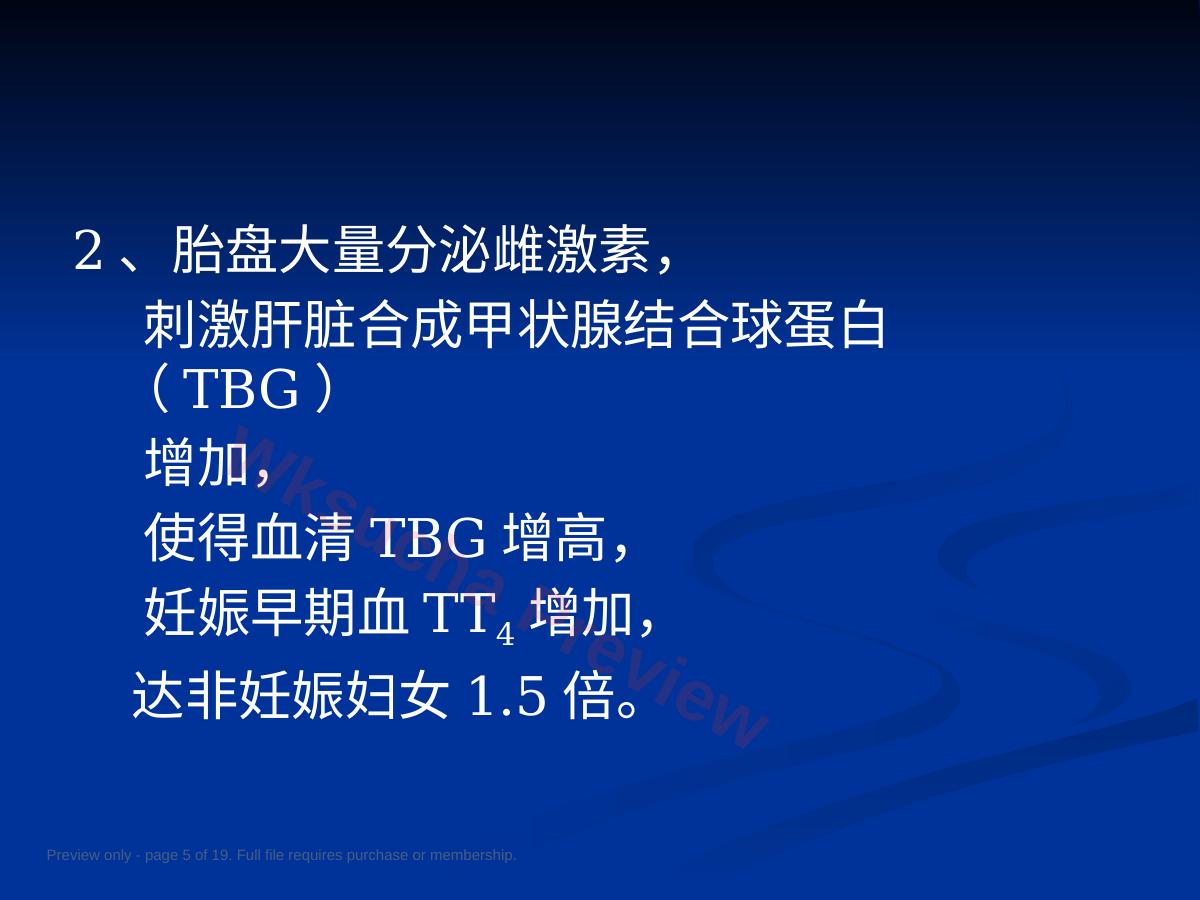 预览第 5 页