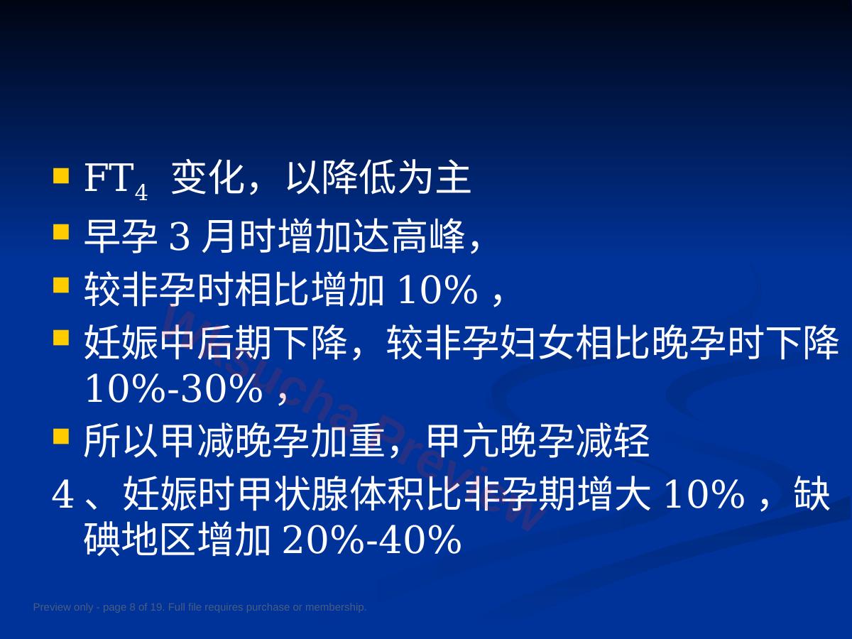 预览第 8 页
