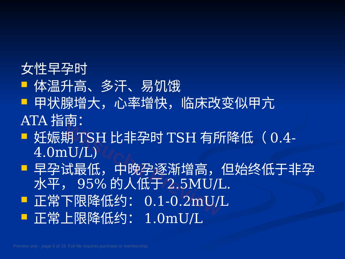 预览第 9 页