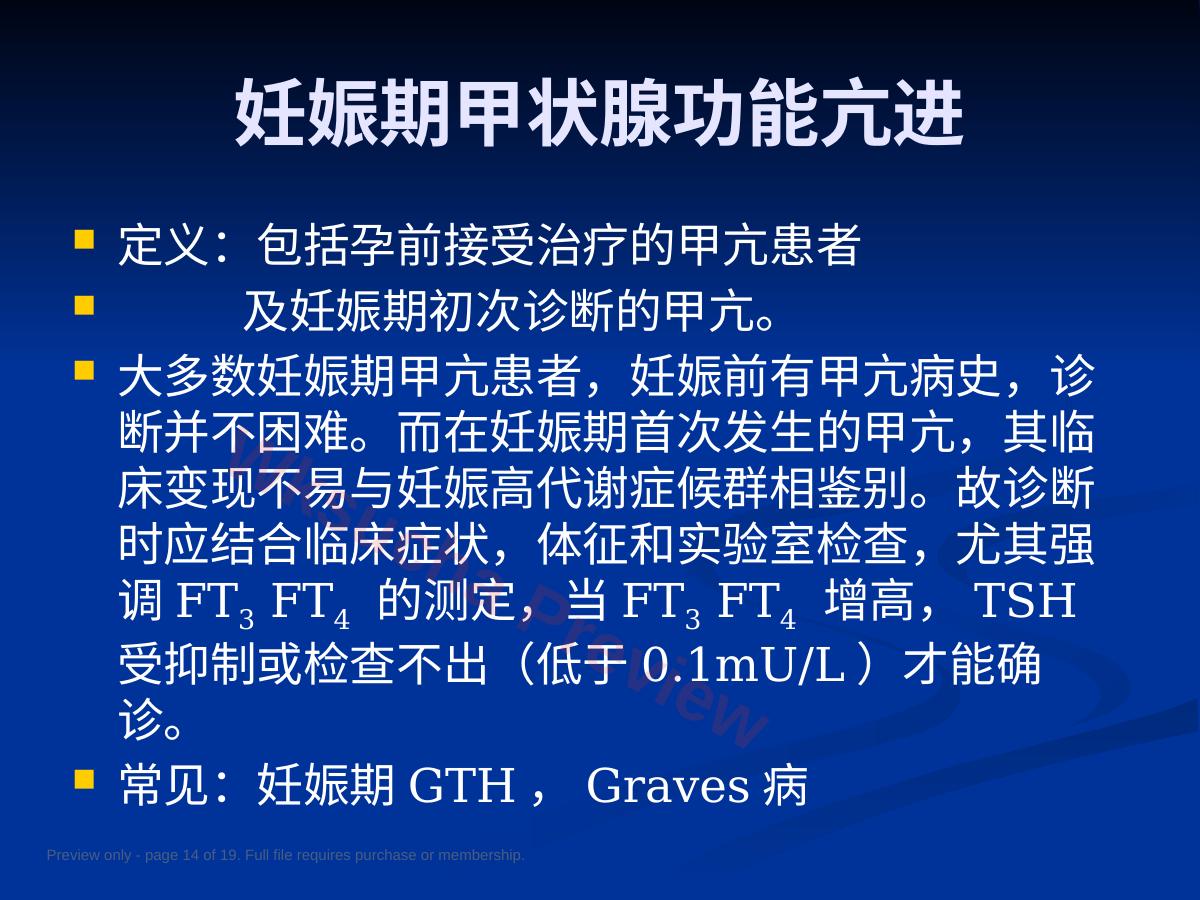预览第 14 页