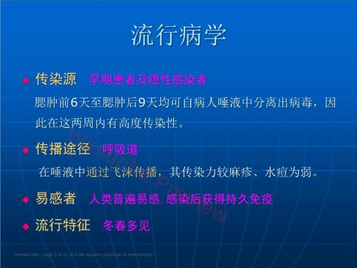 预览第 3 页
