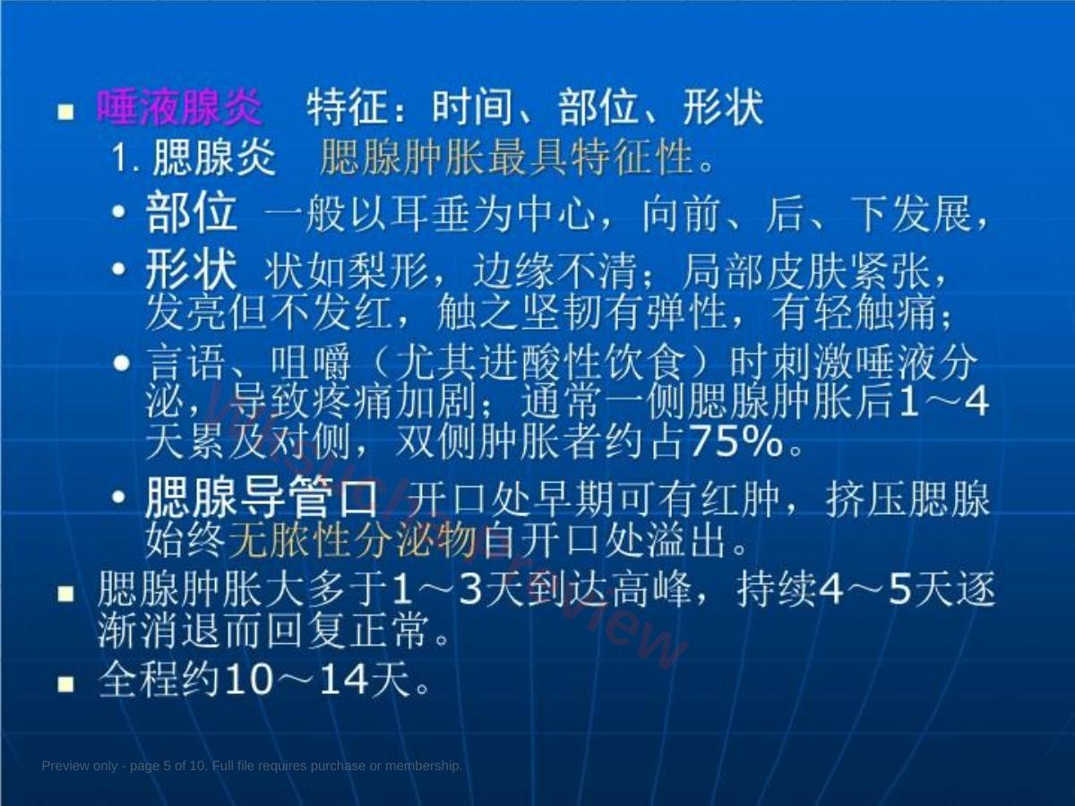 预览第 5 页
