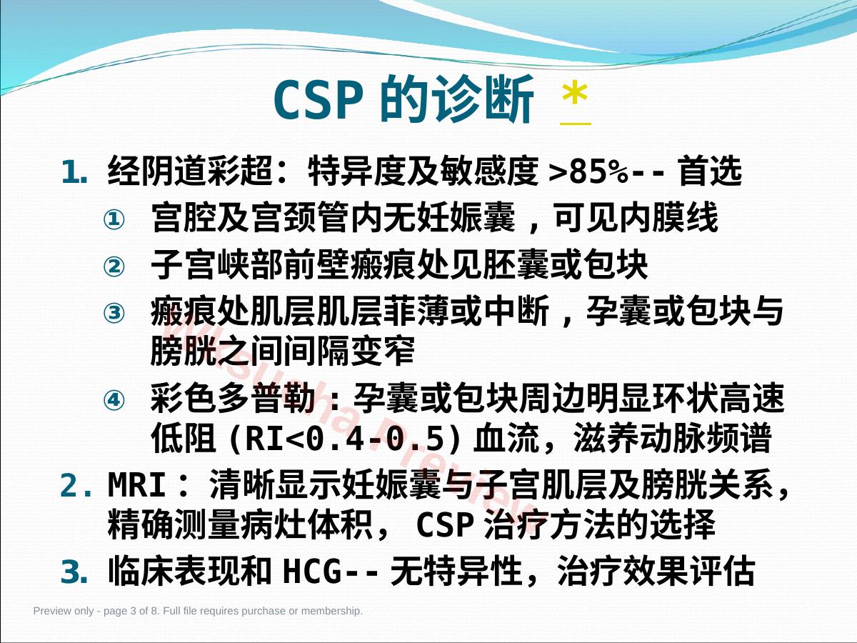 预览第 3 页
