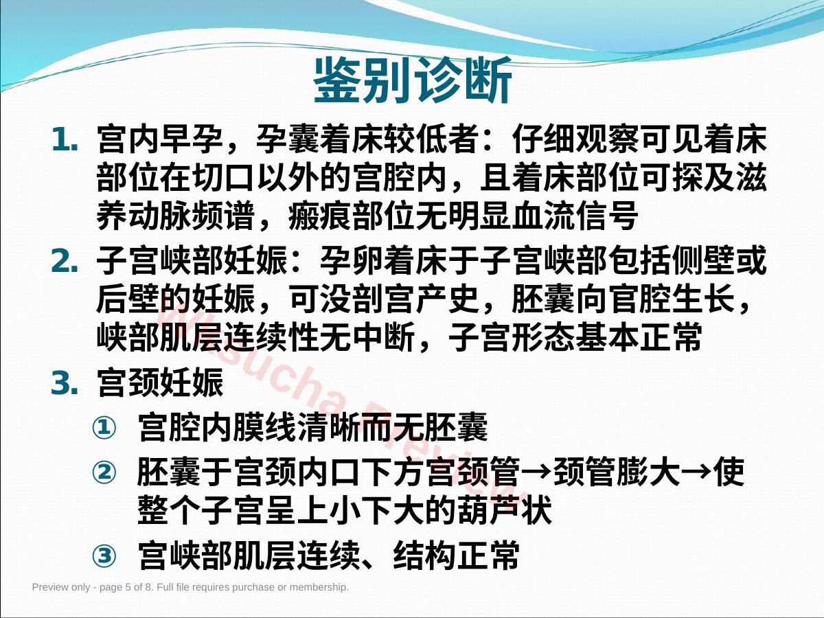 预览第 5 页