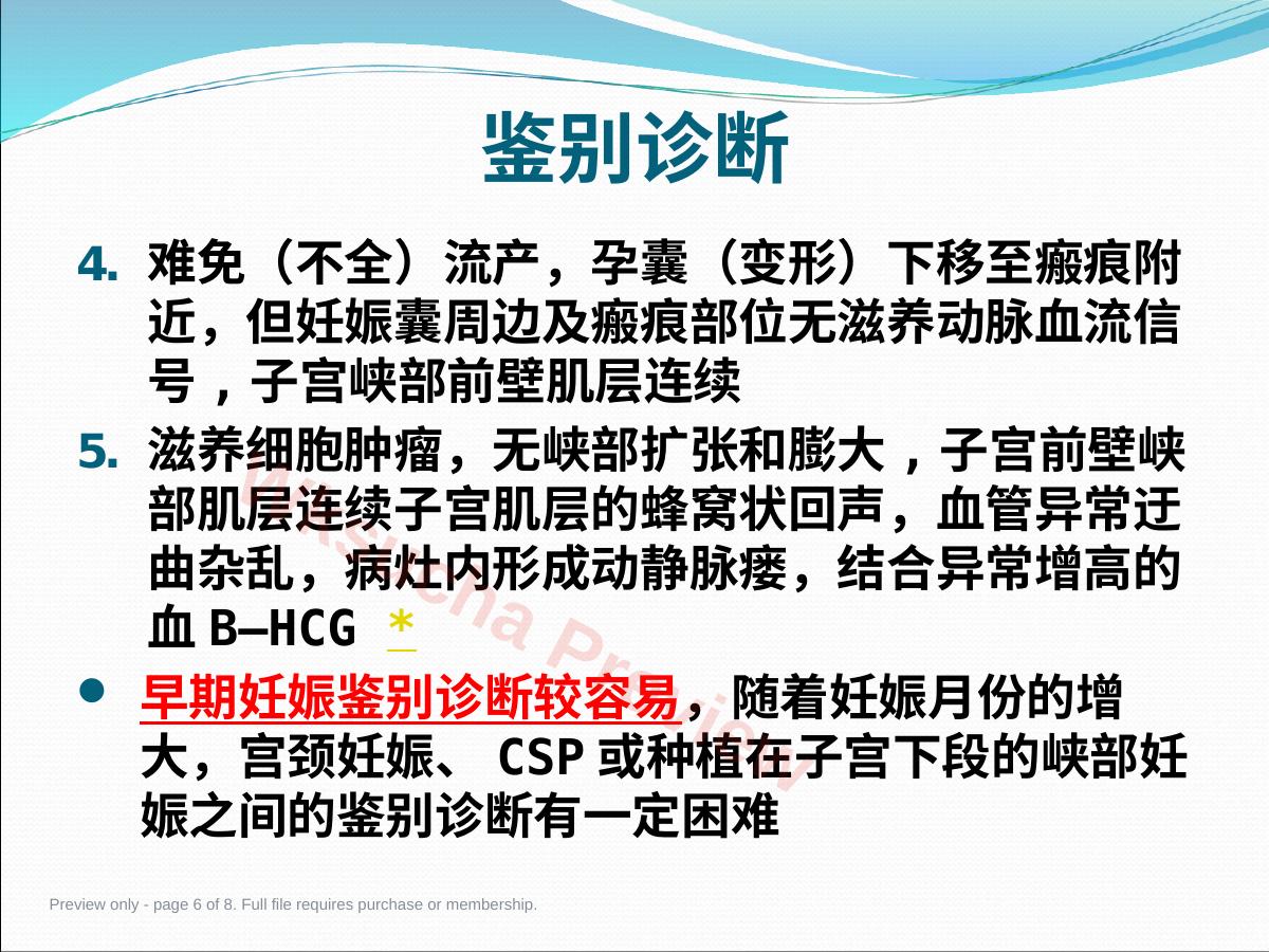 预览第 6 页