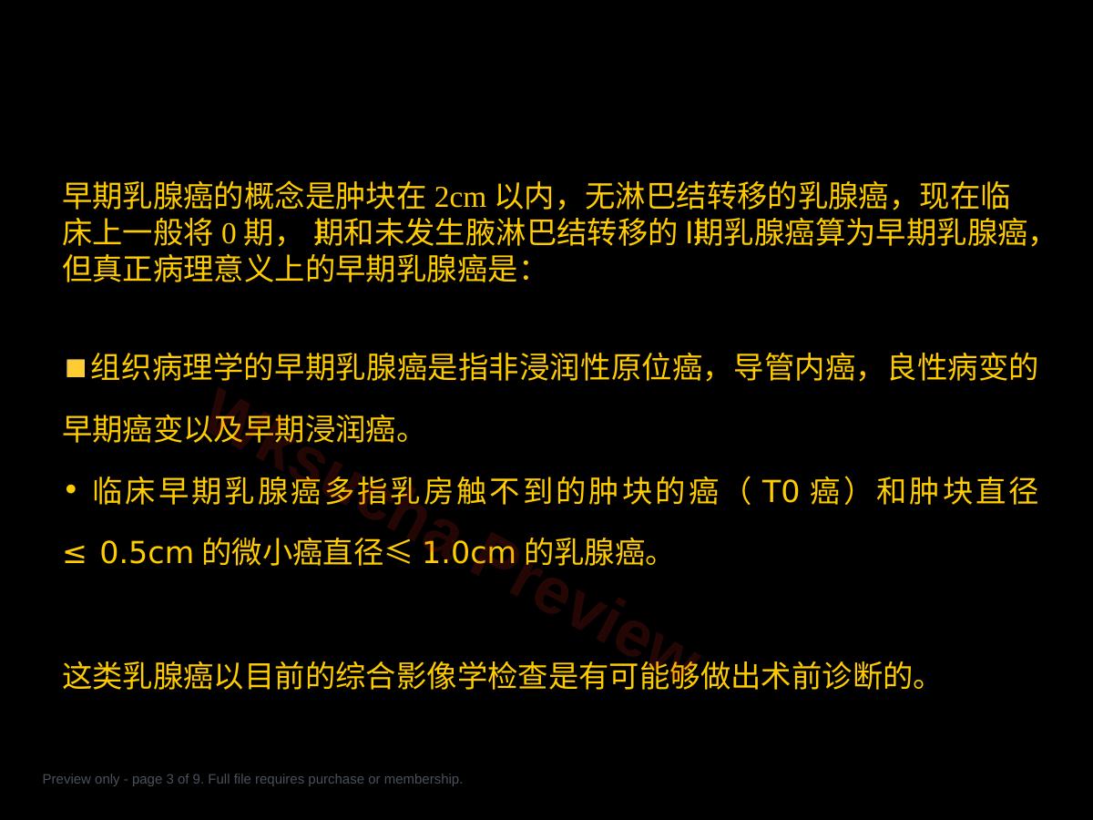 预览第 3 页