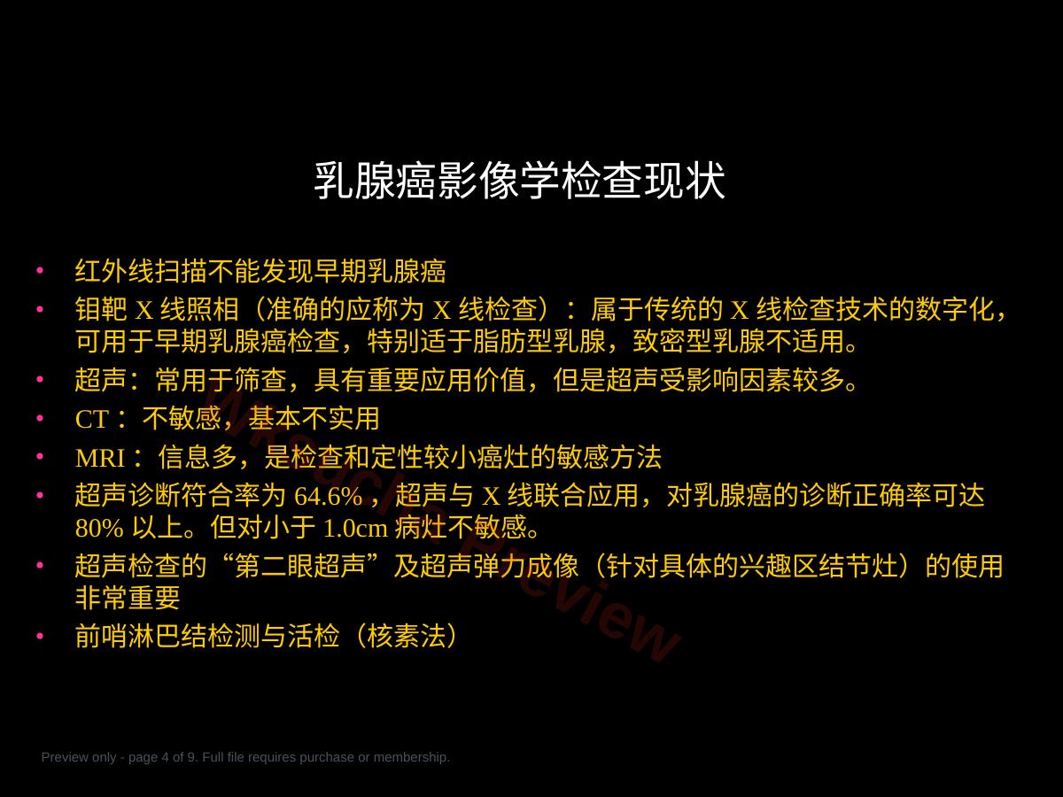 预览第 4 页