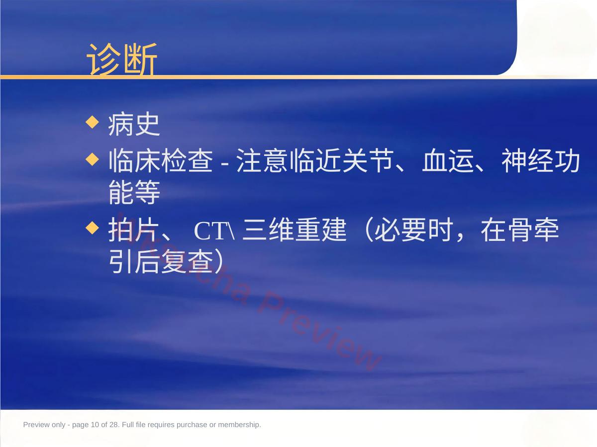 预览第 10 页