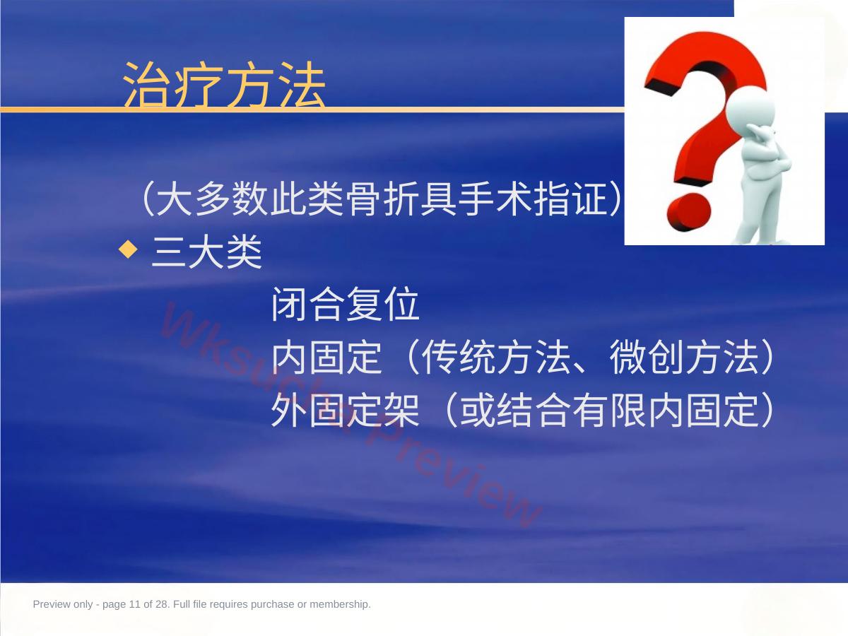 预览第 11 页