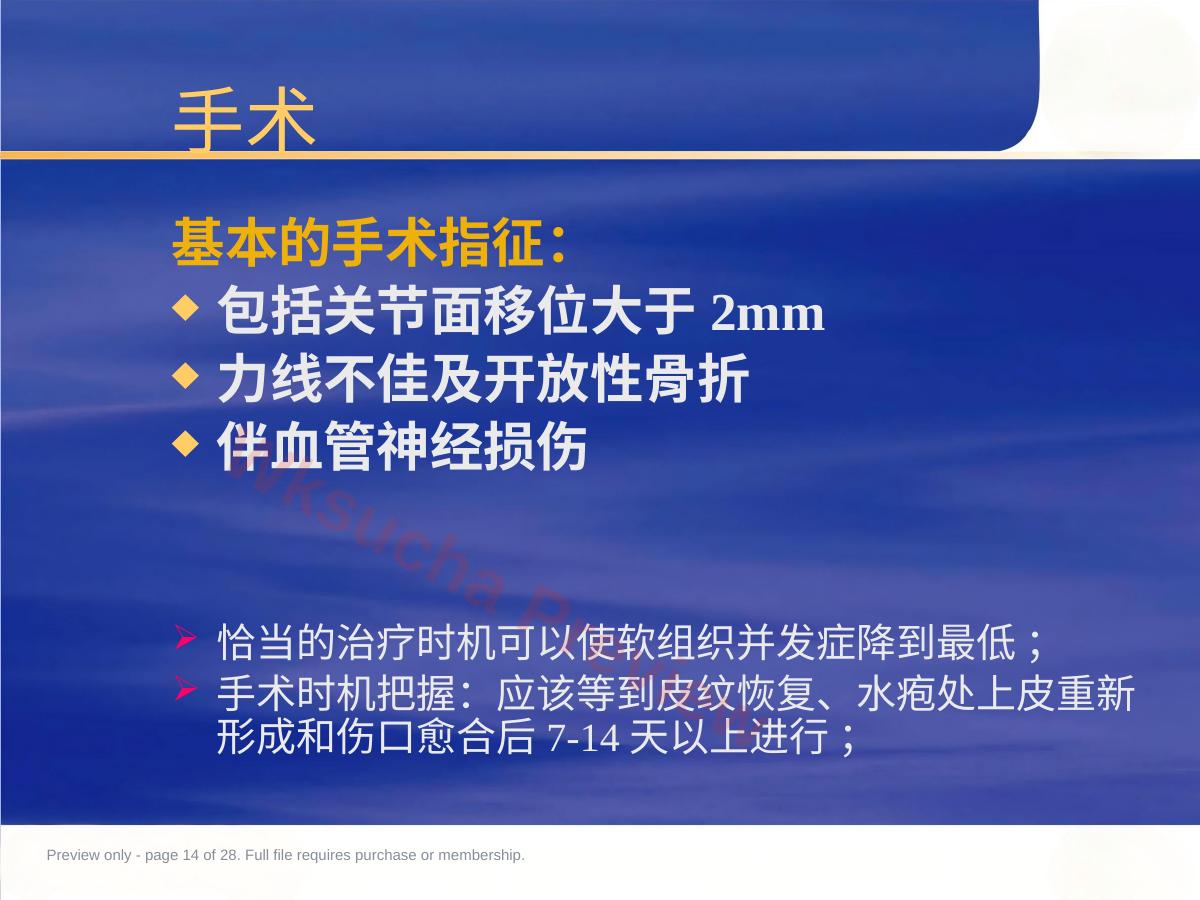 预览第 14 页