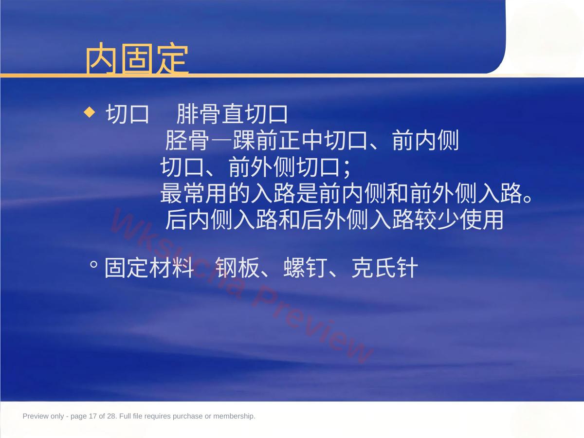 预览第 17 页