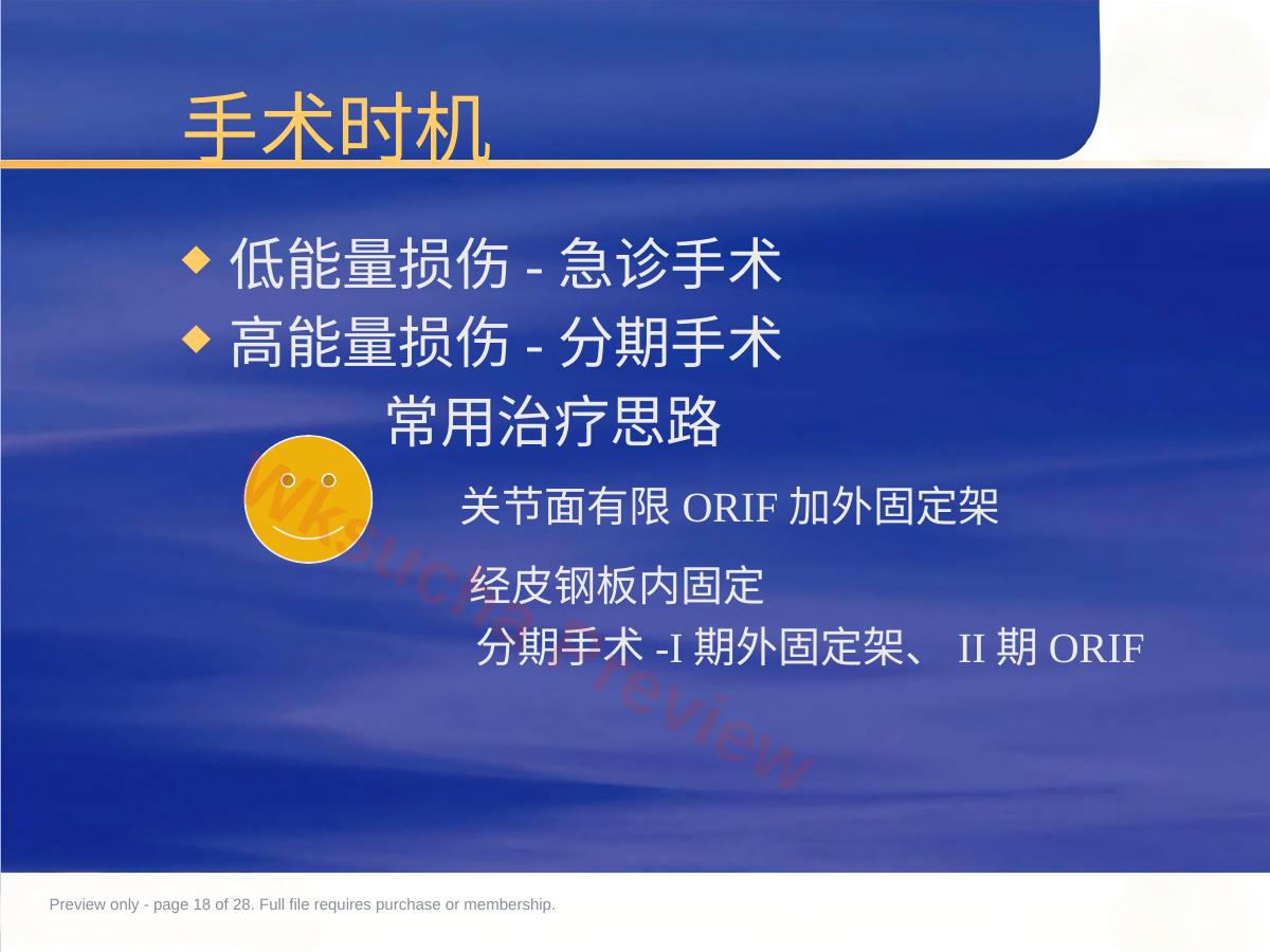 预览第 18 页