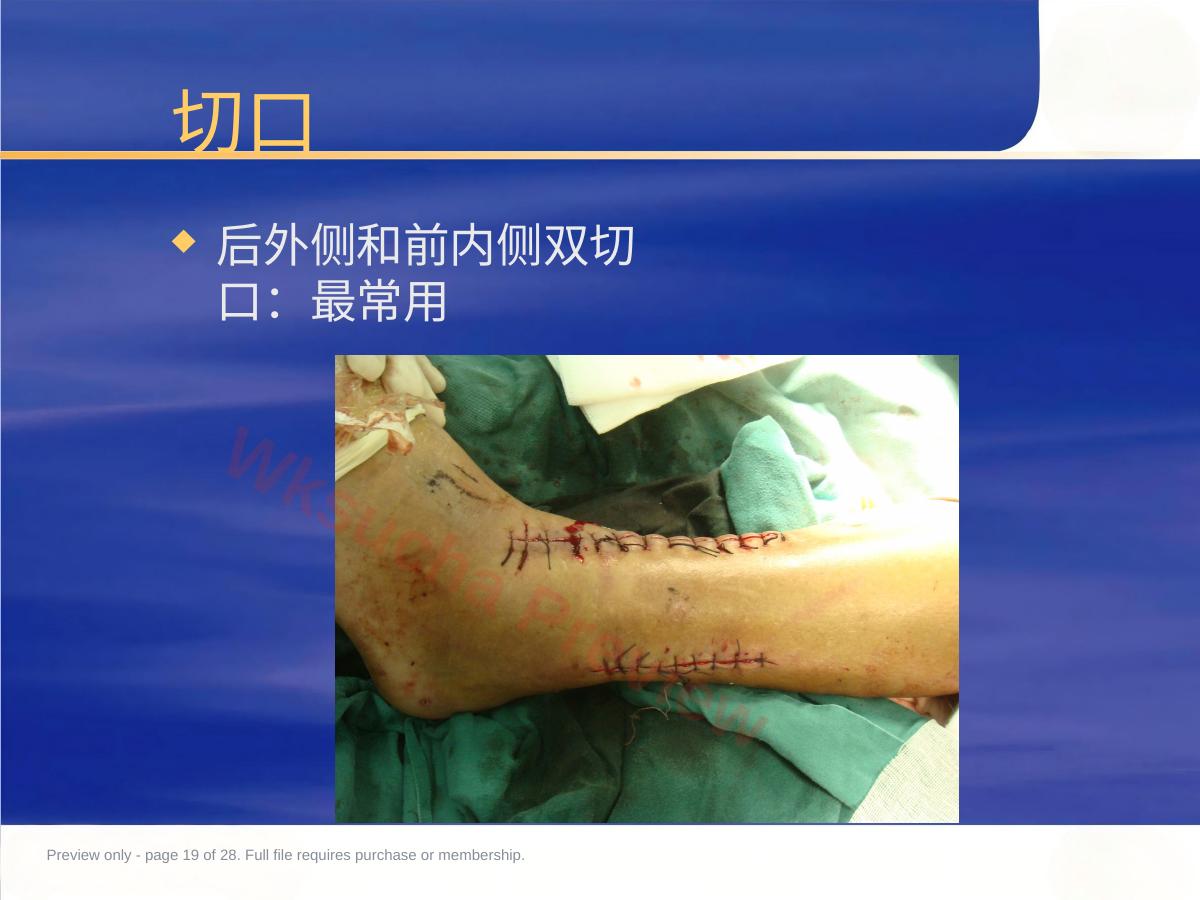 预览第 19 页