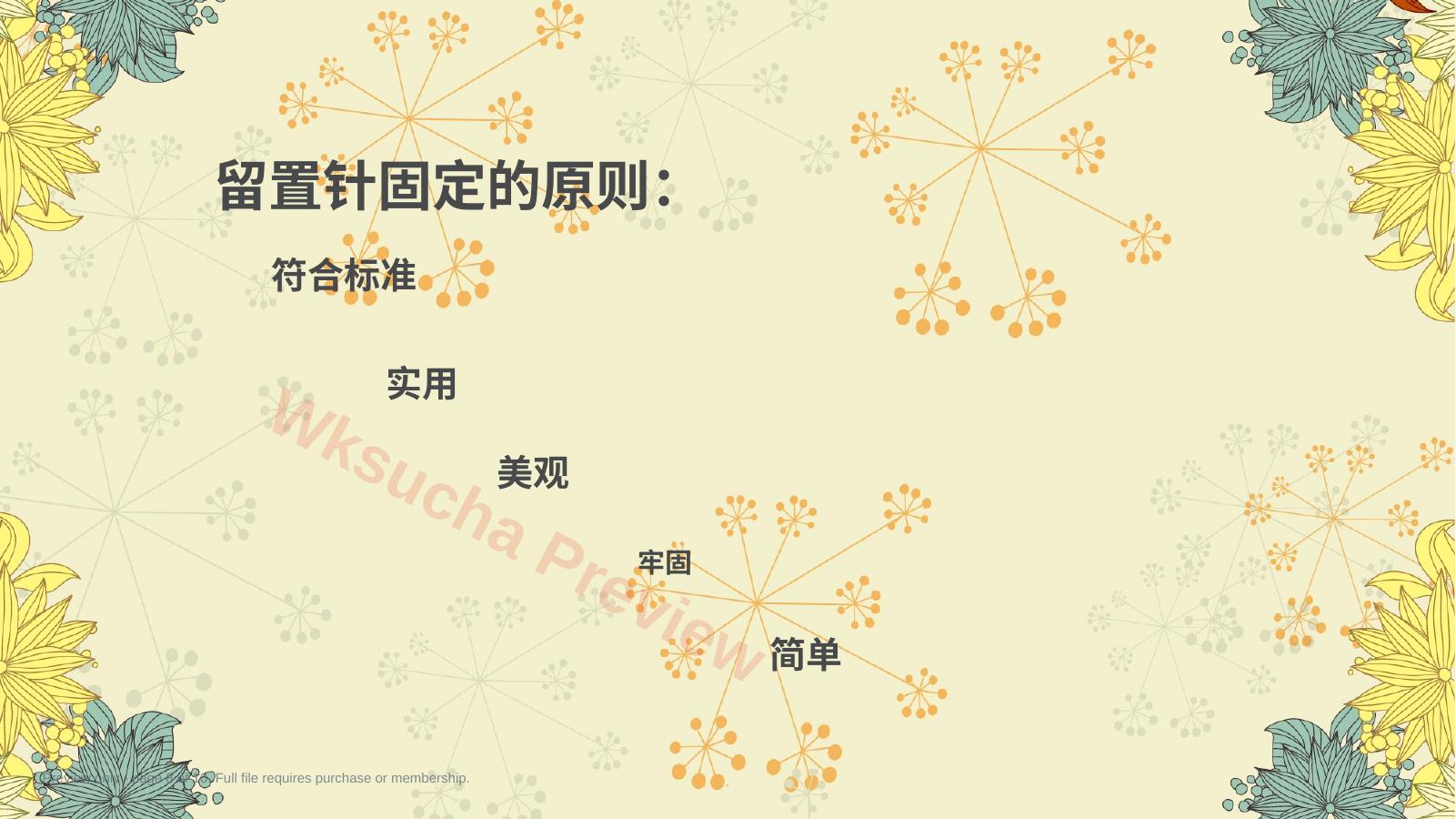 预览第 8 页