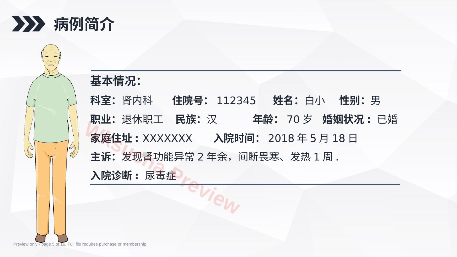 预览第 5 页