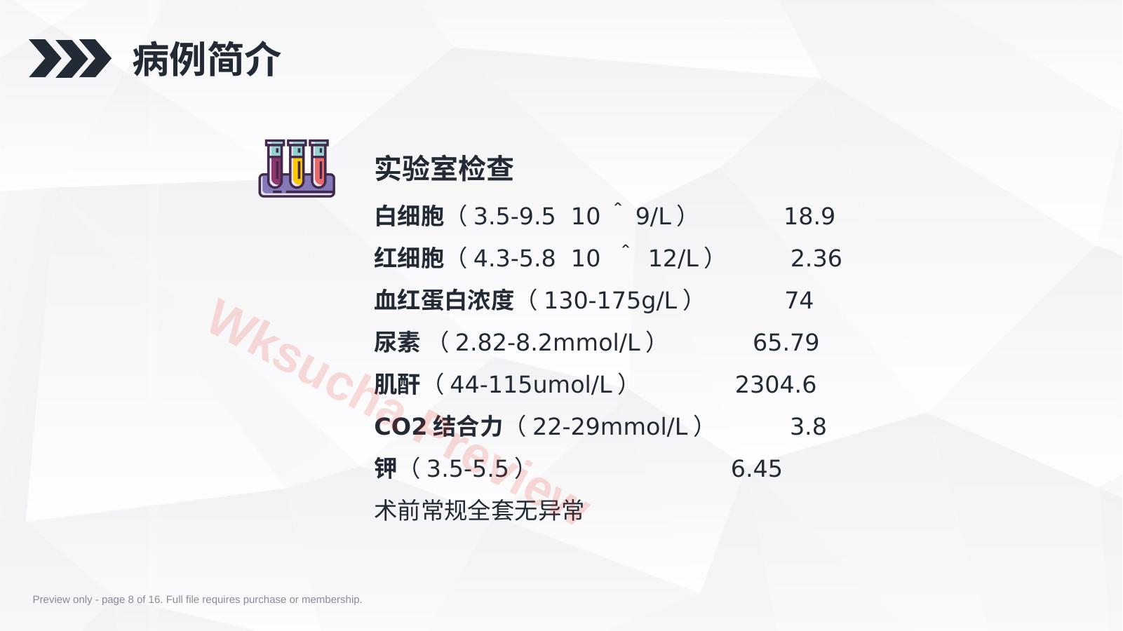 预览第 8 页