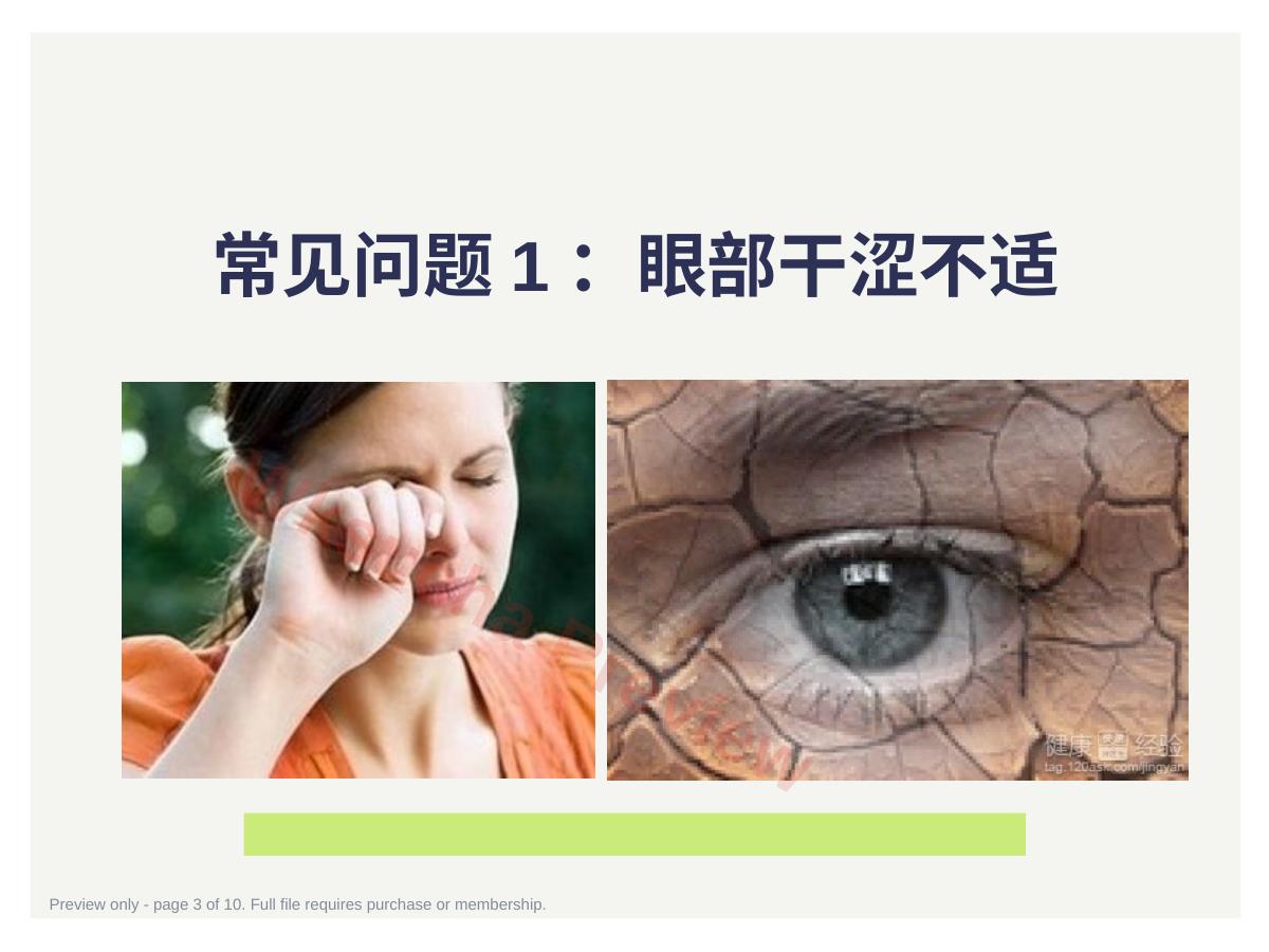 预览第 3 页