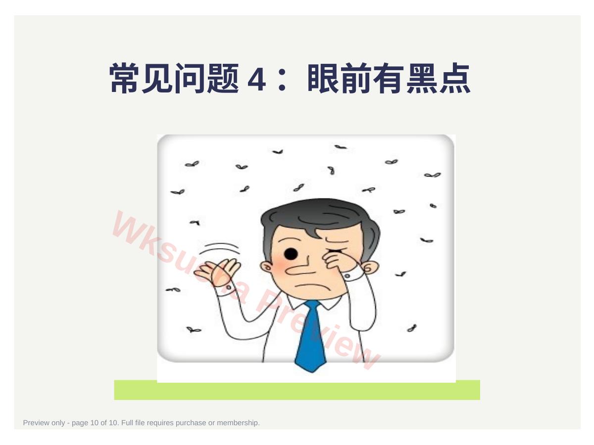预览第 10 页