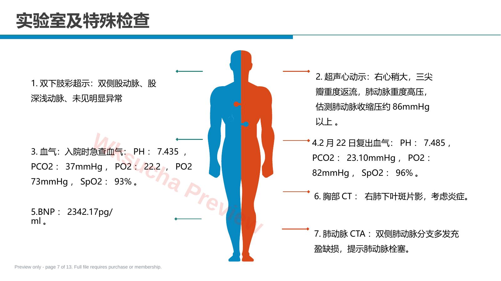 预览第 7 页