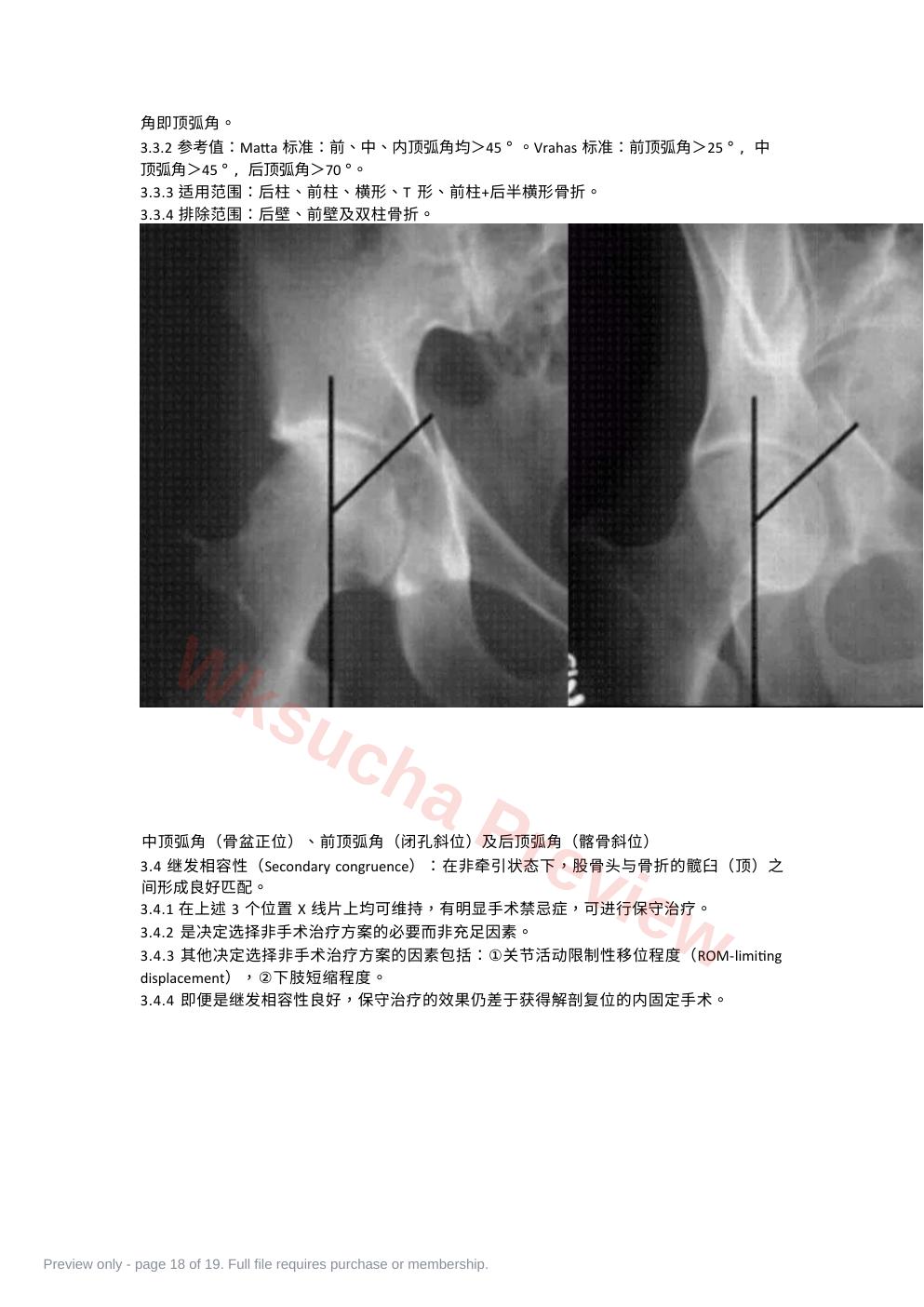 预览第 18 页