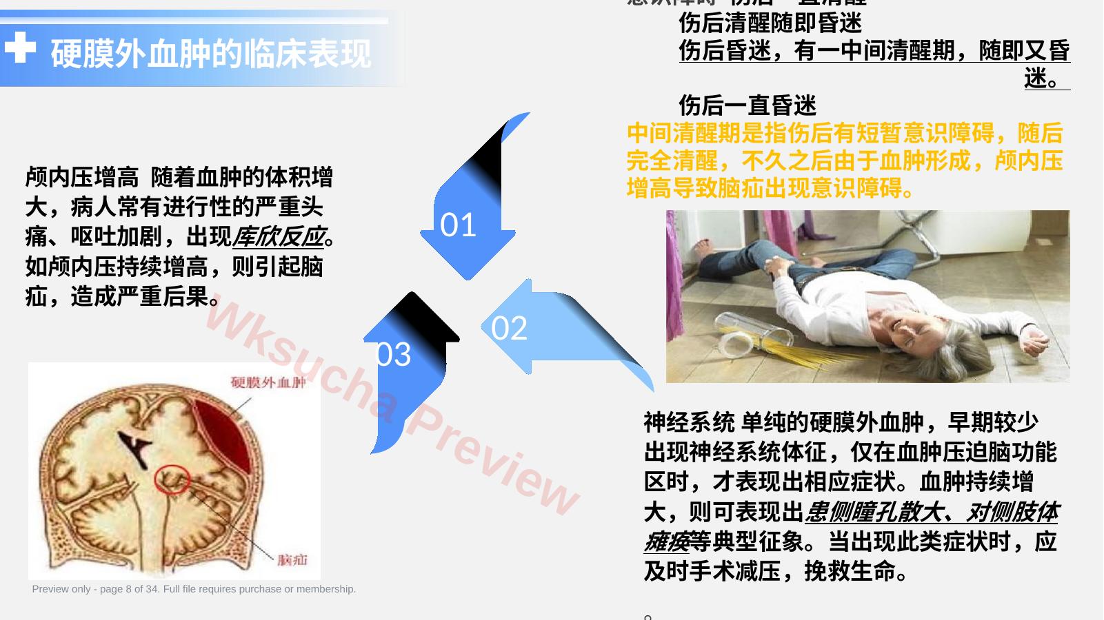 预览第 8 页