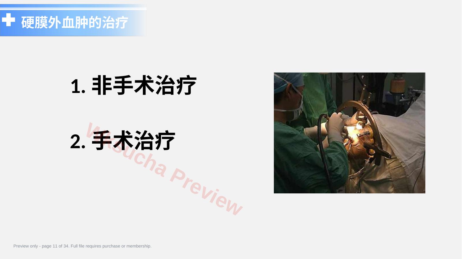 预览第 11 页