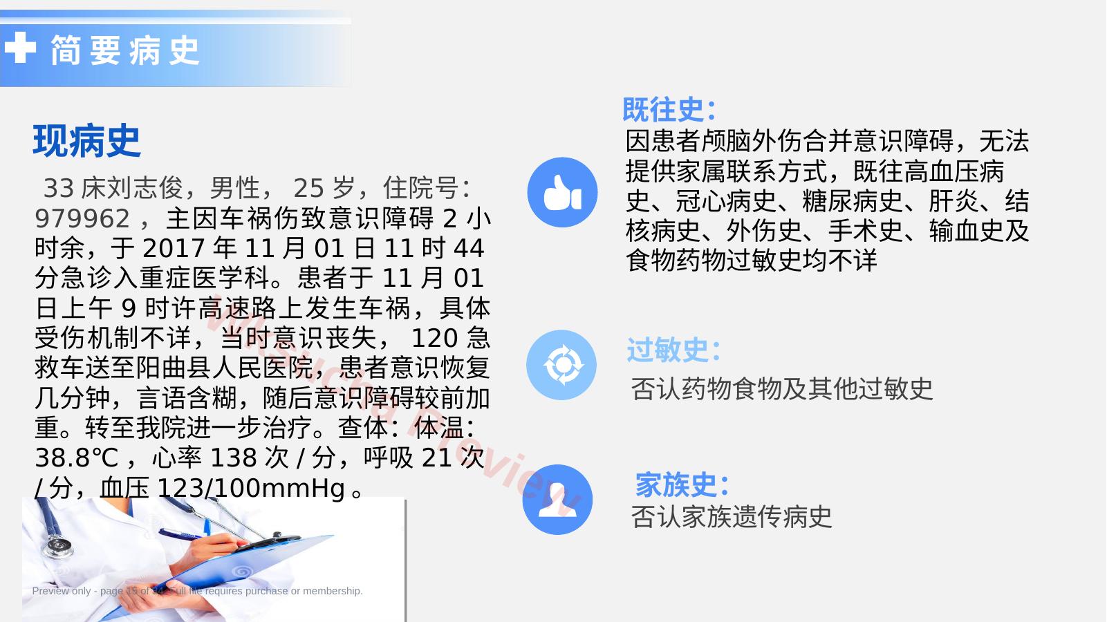 预览第 15 页
