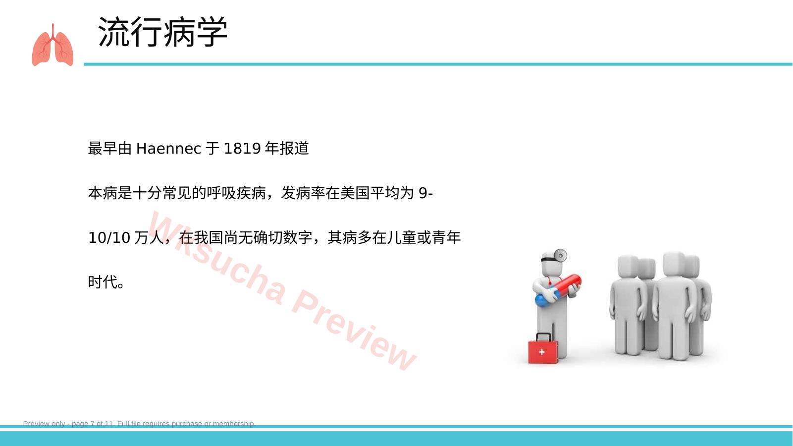 预览第 7 页