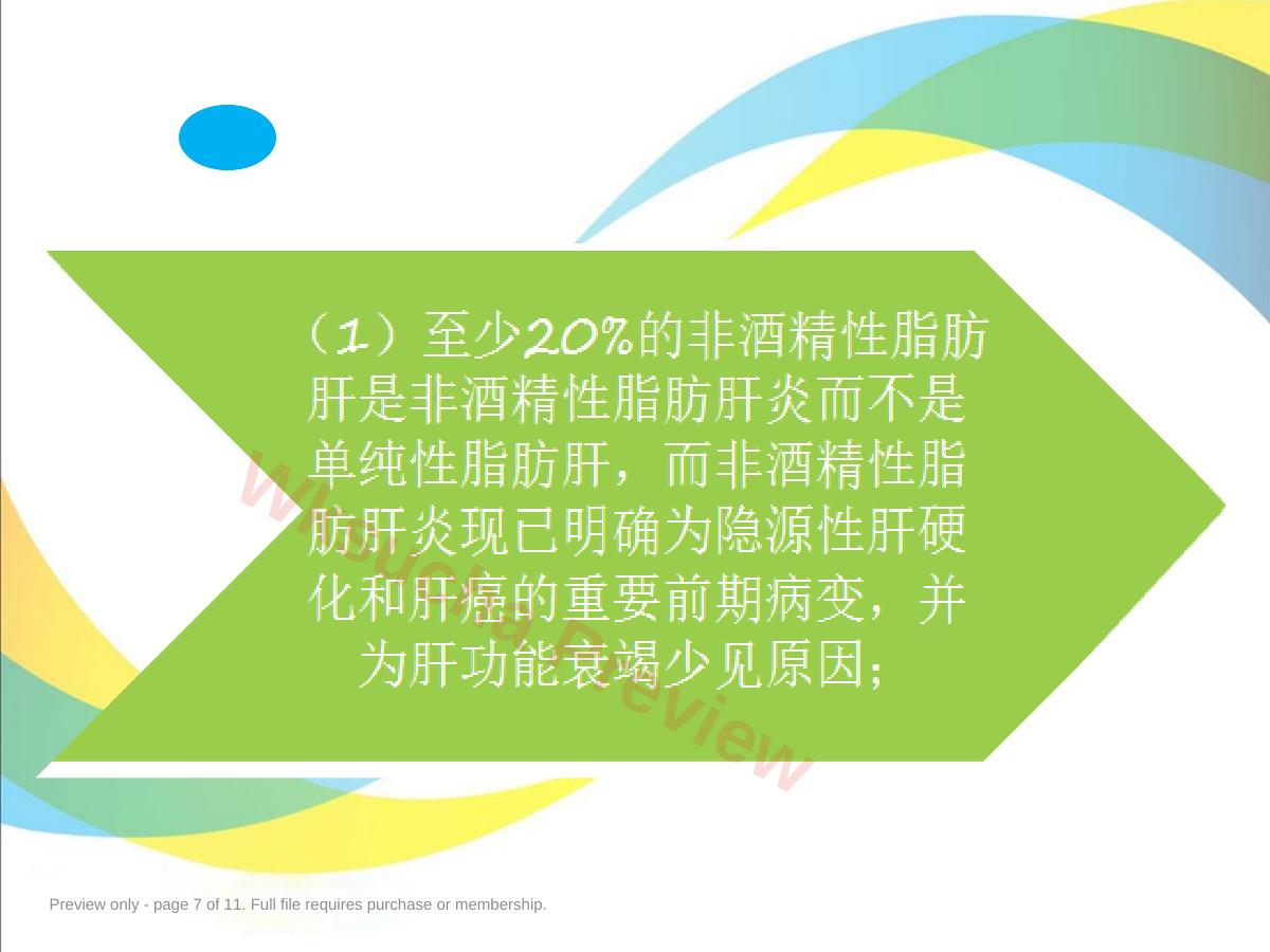 预览第 7 页